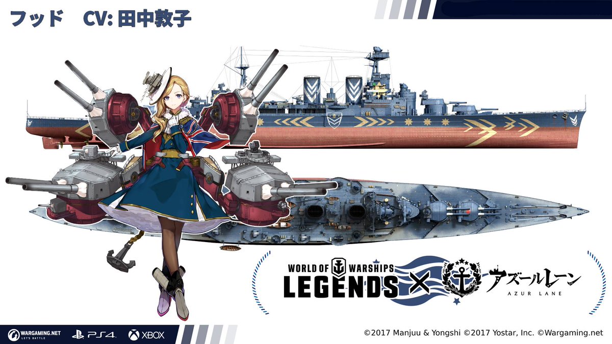 アズレンコラボ World Of Warships Legends Wiki