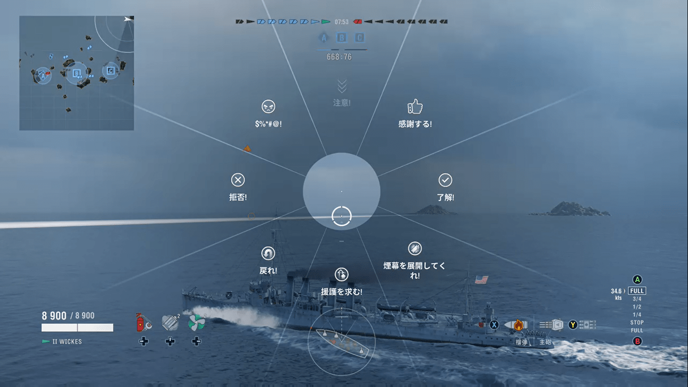 操作方法 World Of Warships Legends Wiki