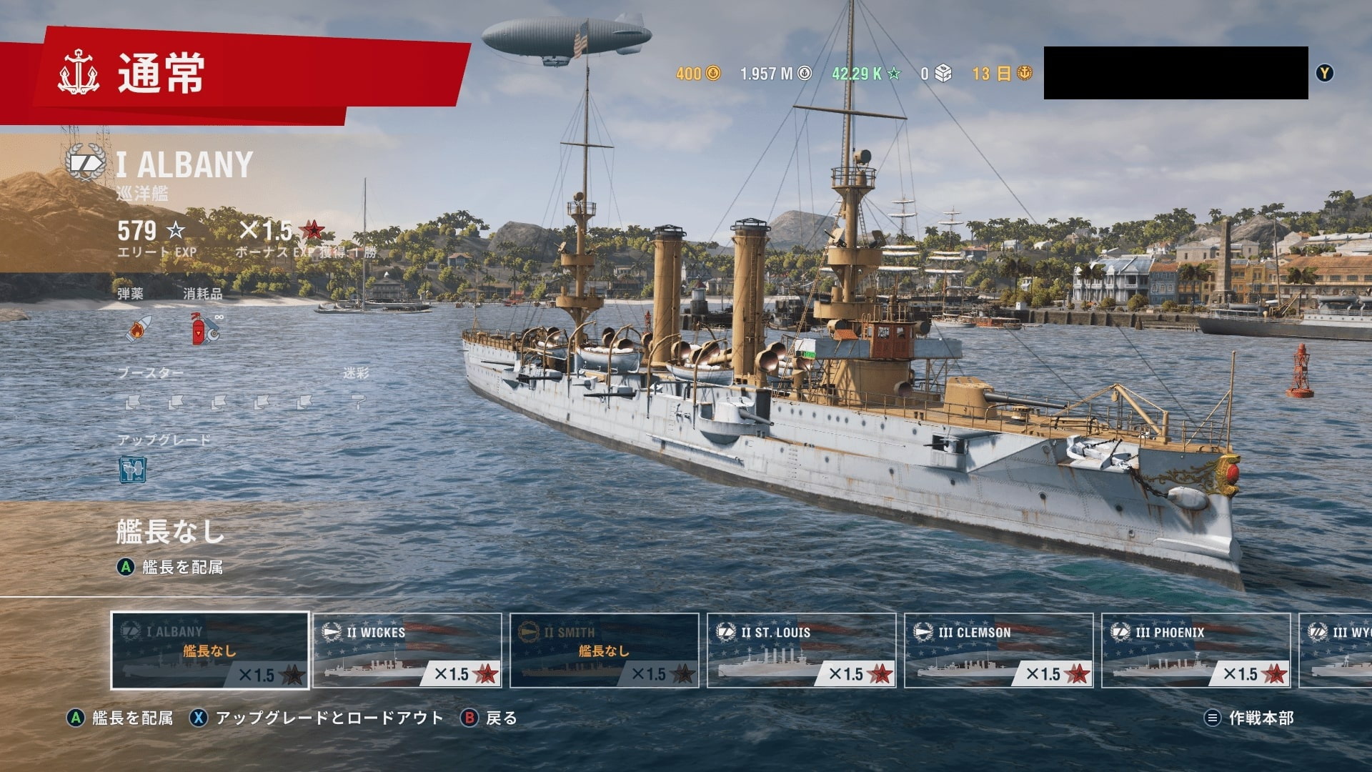 Albany World of Warships Legends Wiki*