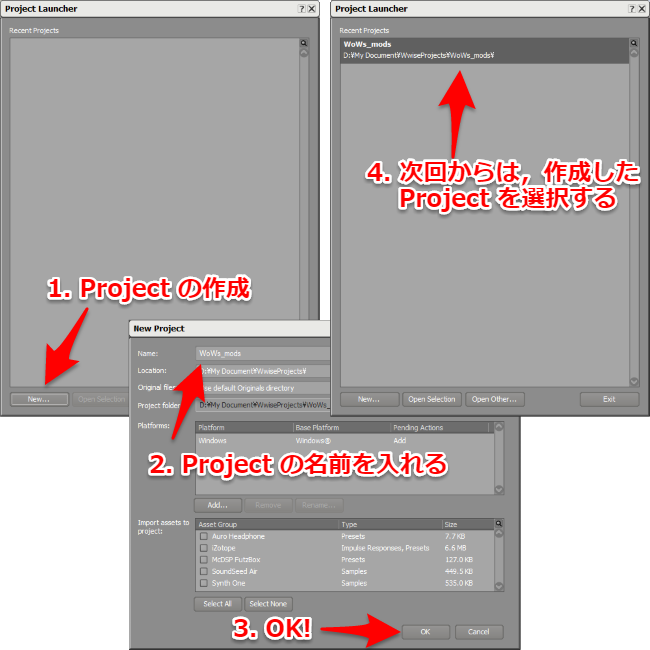 Projectの作成と選択