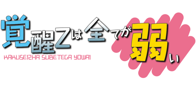 Zガンダム 覚醒モード Sdgokira Wiki Zガンダム 覚醒モード Sdgokira Wiki