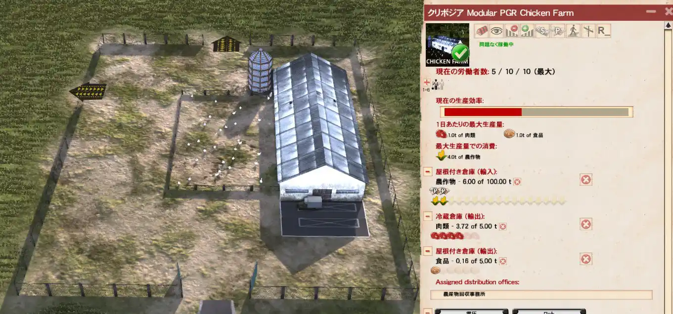 Modular PGR Chicken Farm.jpg