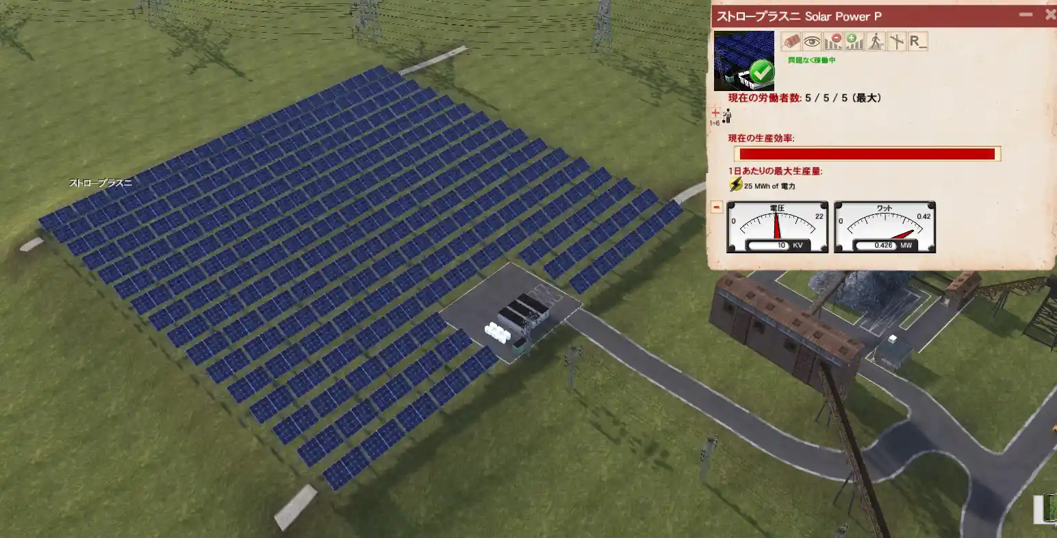 Solar Power Plant.jpg