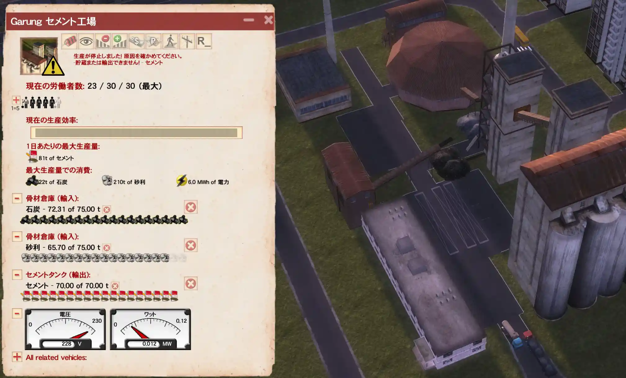 セメント工場.JPG セメント工場.JPG