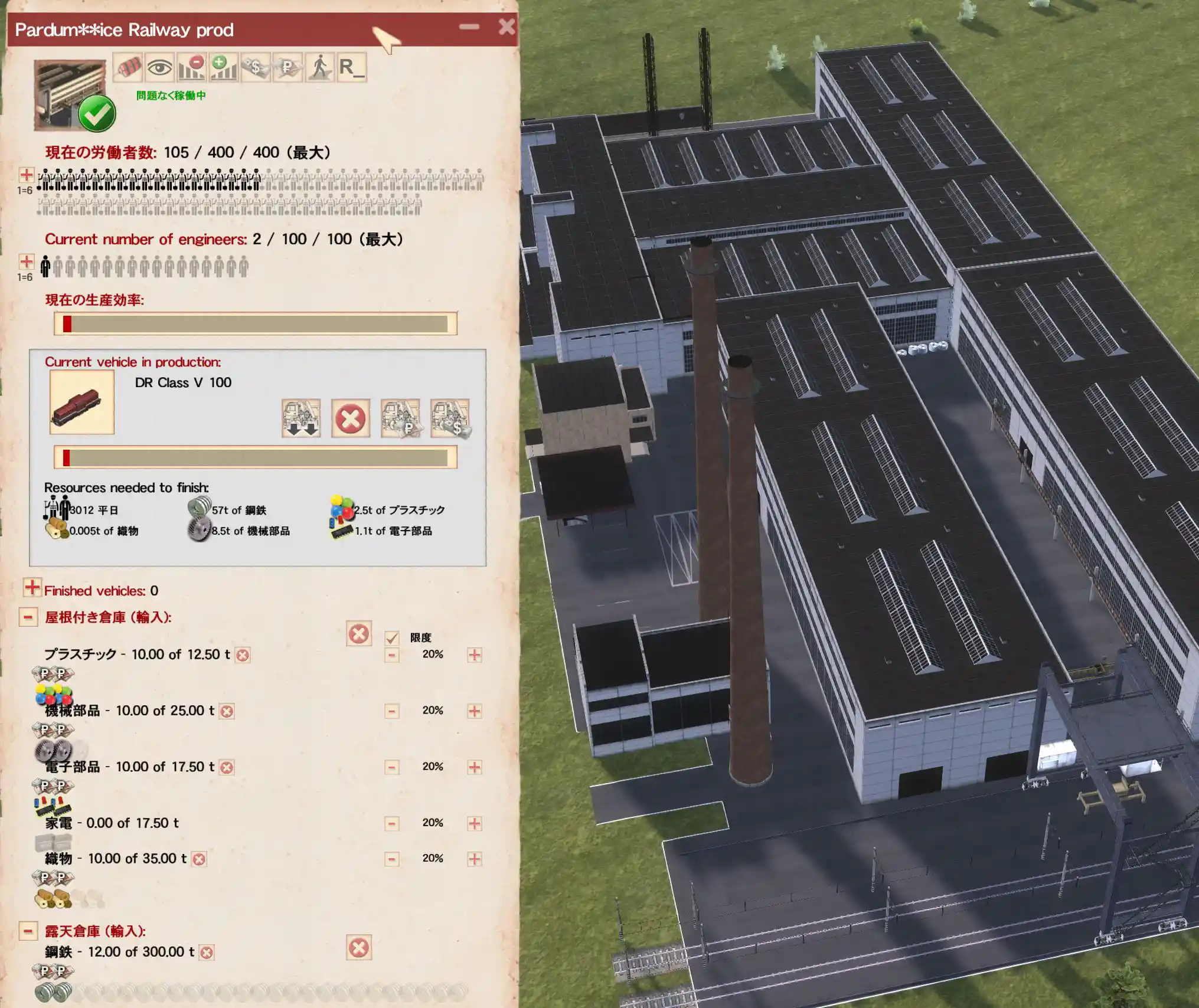 列車製造工場.JPG 列車製造工場.JPG