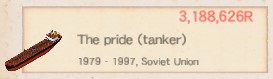 東側貨物船_The pride(tanker).jpg