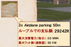 3x_Airplane_parking_50m.jpg