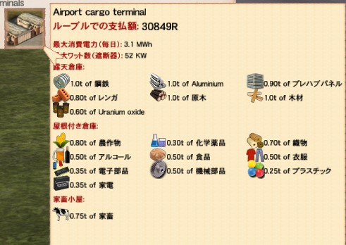 Airport_cargo_terminal.jpg