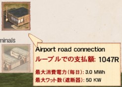 Airport_road_connection.jpg