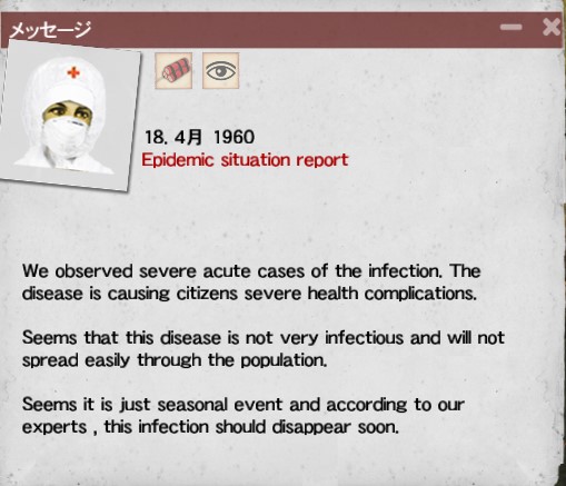 Epidemic_situation_report.jpg