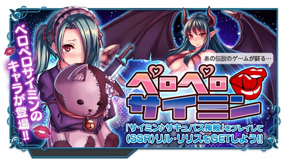 サイミン サキュバス神殿 Dmm X Overd 羅針盤の導き 5ch Wiki サイミン サキュバス神殿 Dmm X Overd 羅針盤の導き 5ch Wiki