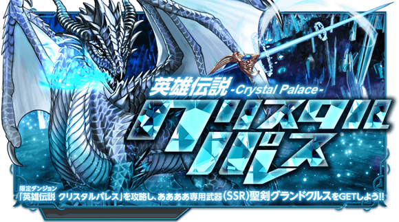 英雄伝説 クリスタルパレス Dmm X Overd 羅針盤の導き 5ch Wiki 英雄伝説 クリスタルパレス Dmm X Overd 羅針盤の導き 5ch Wiki