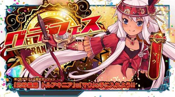 グラフェス - 【DMM】 X-Overd ～羅針盤の導き～ 5ch Wiki*