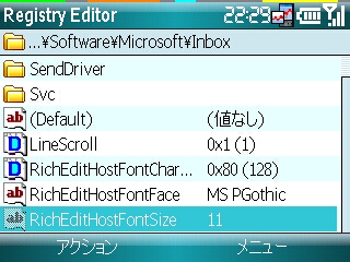 カスタマイズ Outlook Mobileのメール作成時のフォントサイズを変更する X02ht Information Wiki