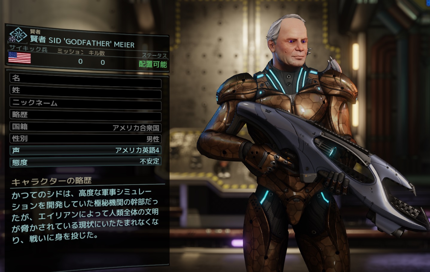 ヒーローユニット Xcom 2 Wiki