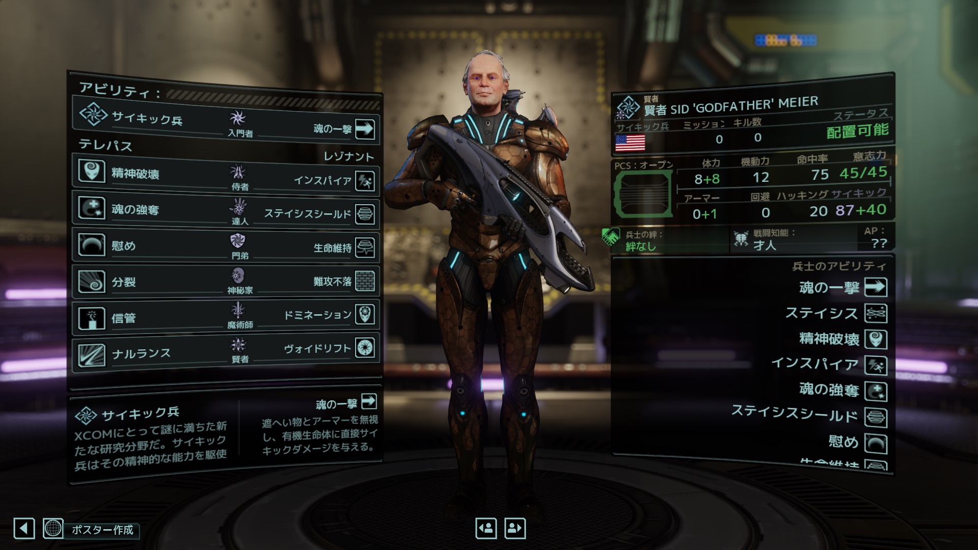 ヒーローユニット Xcom 2 Wiki