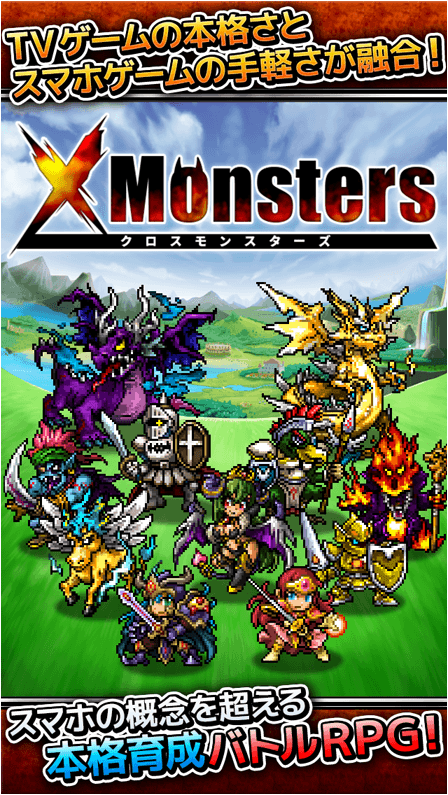 クロスモンスターズ 攻略 Wiki クロスモンスターズ 攻略 Wiki