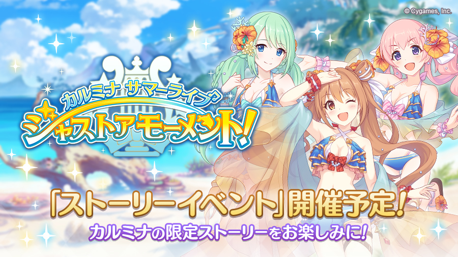 イベント 帝国華撃団 Wiki イベント 帝国華撃団 Wiki
