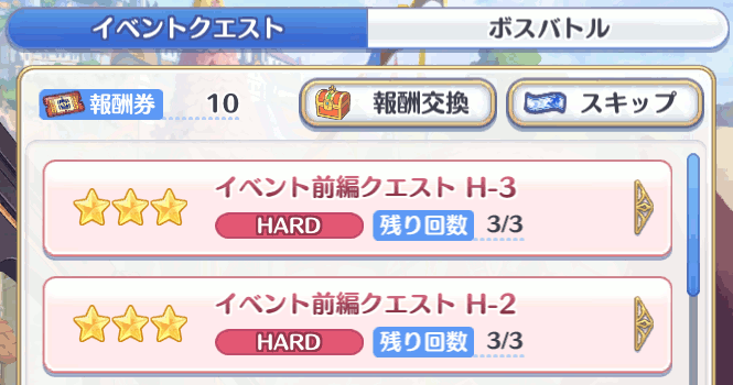 スキップボタンはここよー スキップボタンはここよー