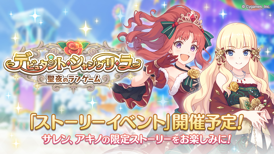 イベント 帝国華撃団 Wiki イベント 帝国華撃団 Wiki