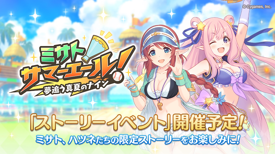 イベント 帝国華撃団 Wiki イベント 帝国華撃団 Wiki