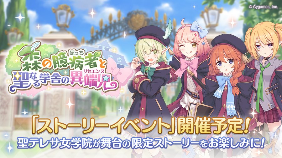 イベント 帝国華撃団 Wiki イベント 帝国華撃団 Wiki