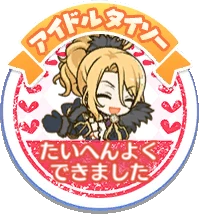 アイドルタイソー