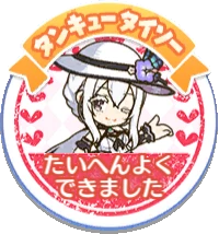 タンキュータイソー