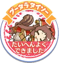 グータラタイソー