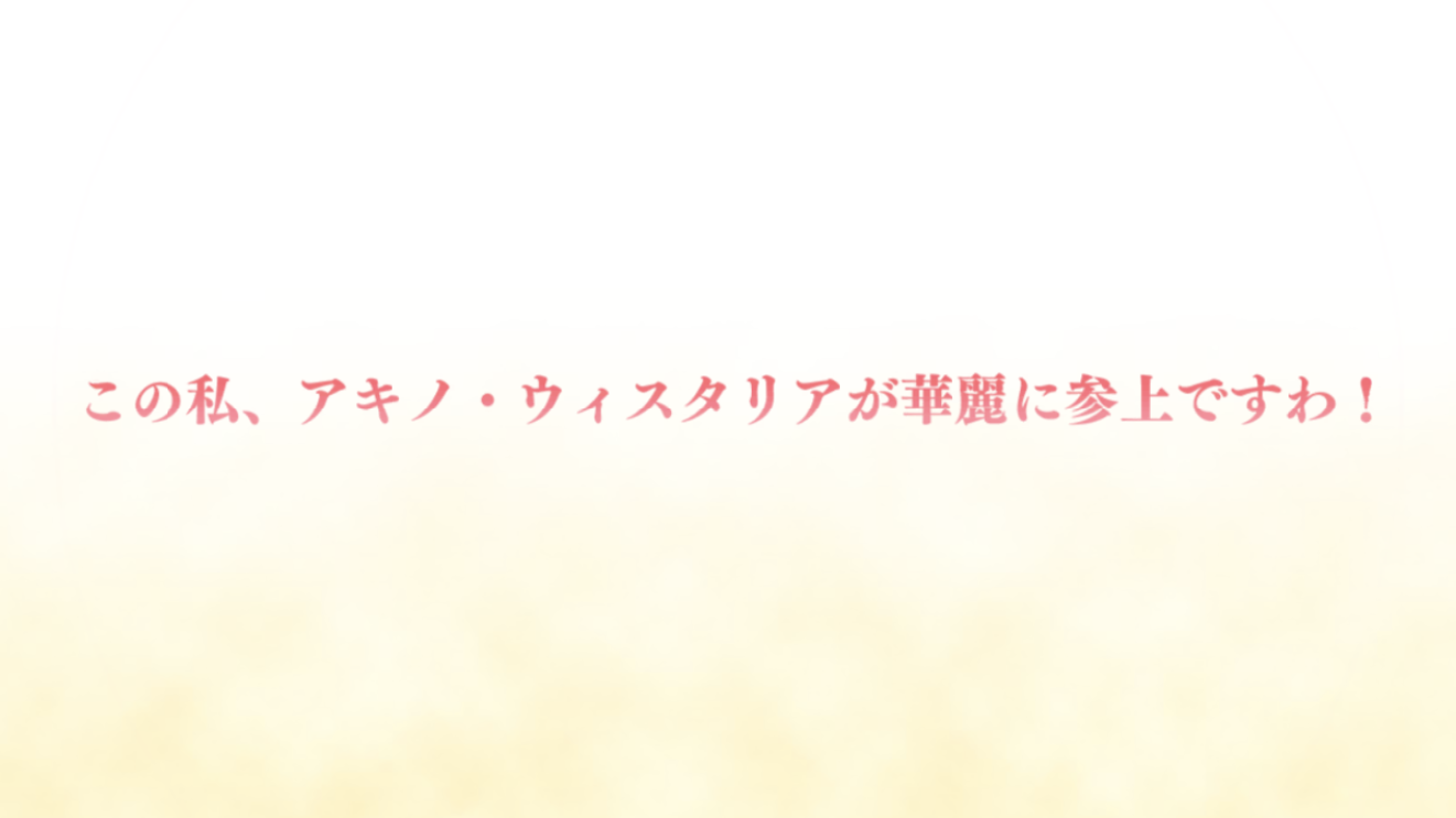 akino_kaika.png akino_kaika.png