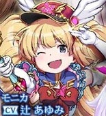 キャラクター モニカ 帝国華撃団 Wiki キャラクター モニカ 帝国華撃団 Wiki