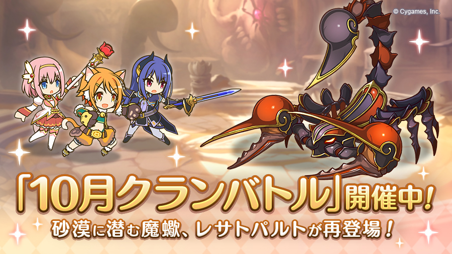 クランバトル 19年10月 帝国華撃団 Wiki クランバトル 19年10月 帝国華撃団 Wiki