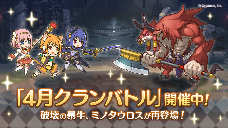 クランバトル 年4月 帝国華撃団 Wiki クランバトル 年4月 帝国華撃団 Wiki