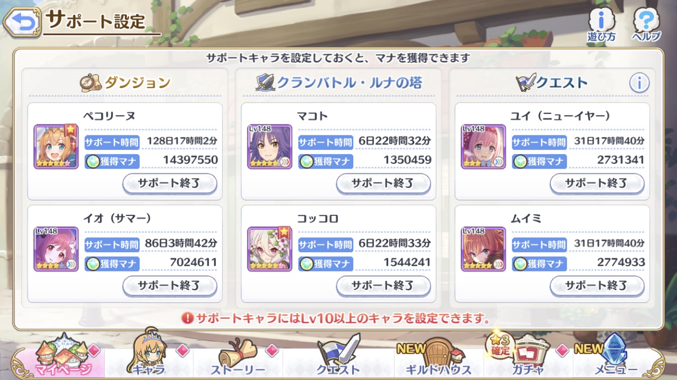 サポートキャラについて 帝国華撃団 Wiki サポートキャラについて 帝国華撃団 Wiki