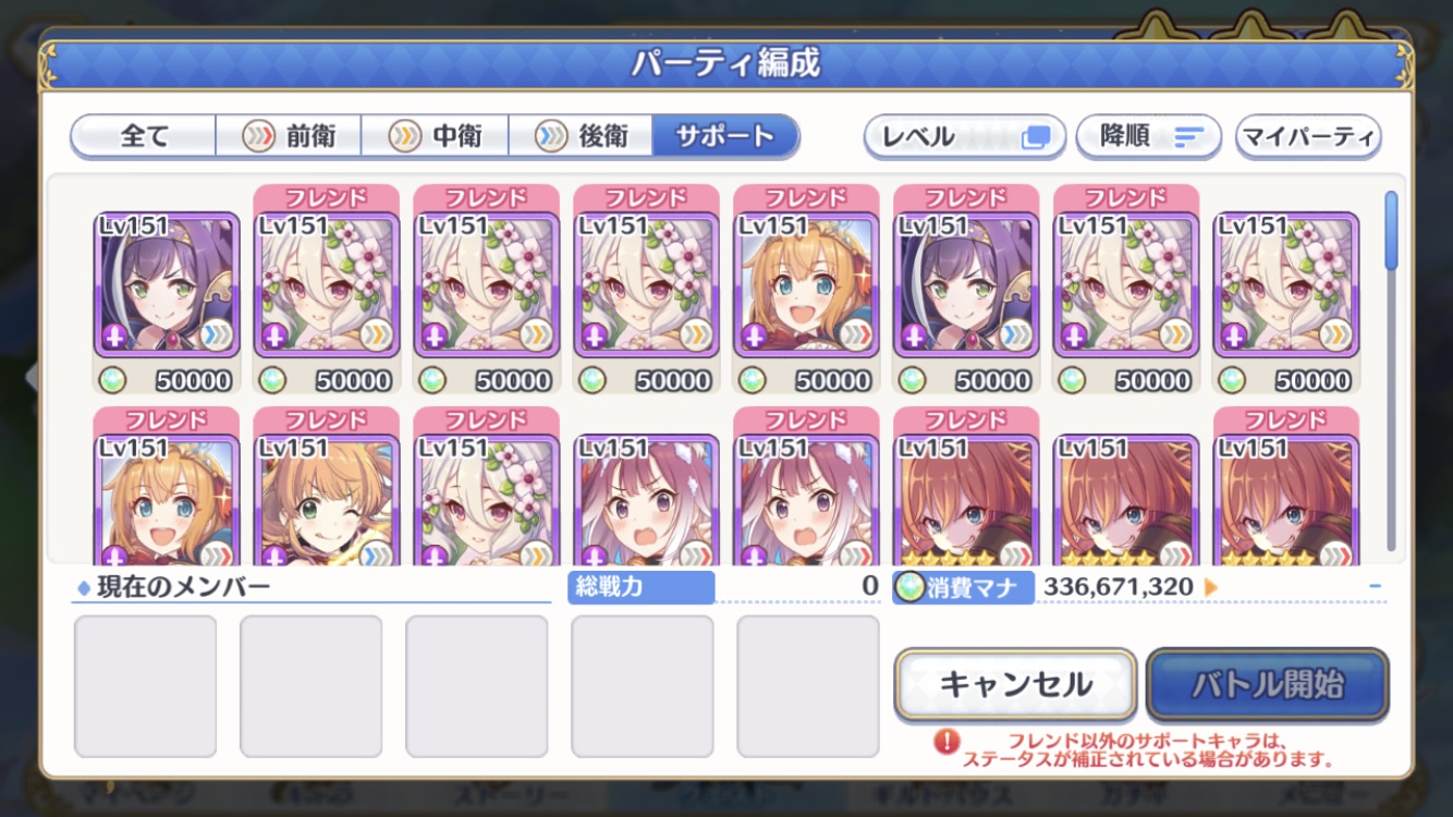 サポートキャラについて 帝国華撃団 Wiki サポートキャラについて 帝国華撃団 Wiki
