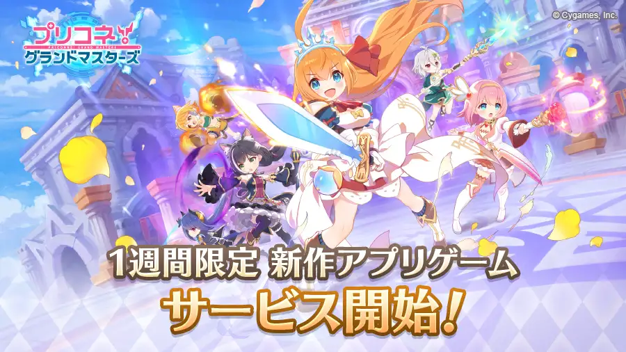 プリコネ グランドマスターズ 帝国華撃団 Wiki プリコネ グランドマスターズ 帝国華撃団 Wiki
