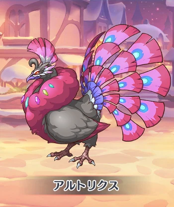 アルトリクス アルトリクス