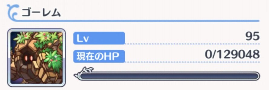 建造当時雑魚で最高のHPを誇ってた67Fゴーレム