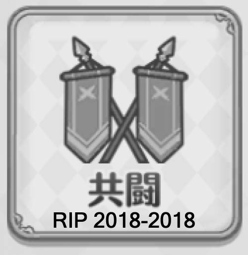 kyoutouRIP.png kyoutouRIP.png