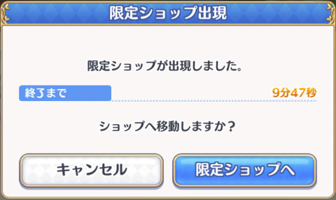 限定ショップ 帝国華撃団 Wiki 限定ショップ 帝国華撃団 Wiki