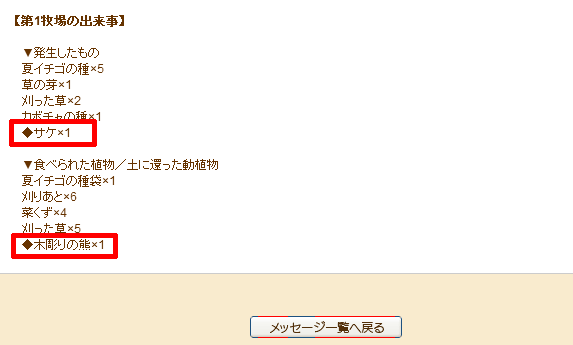 メッセージ詳細 メッセージ詳細