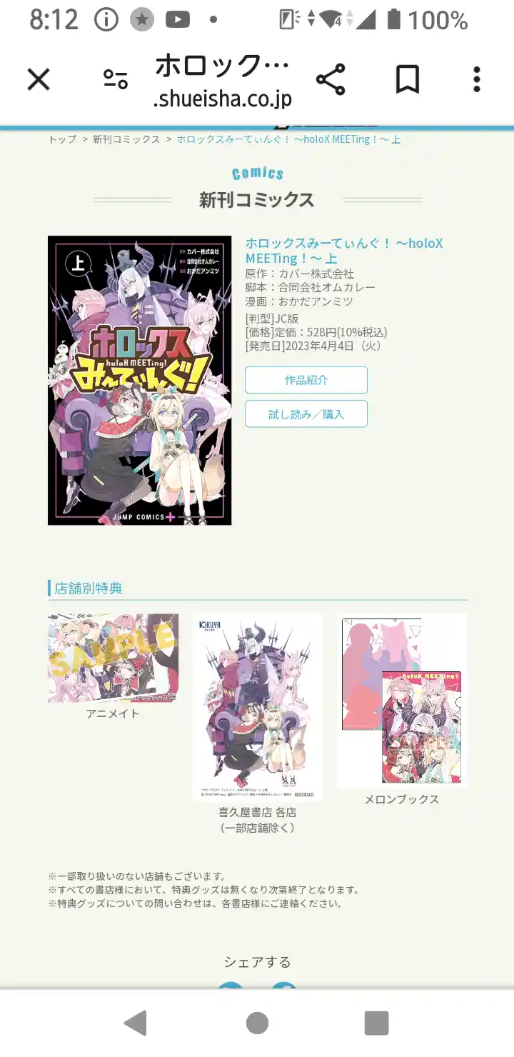 Screenshot_20240324-081214.png