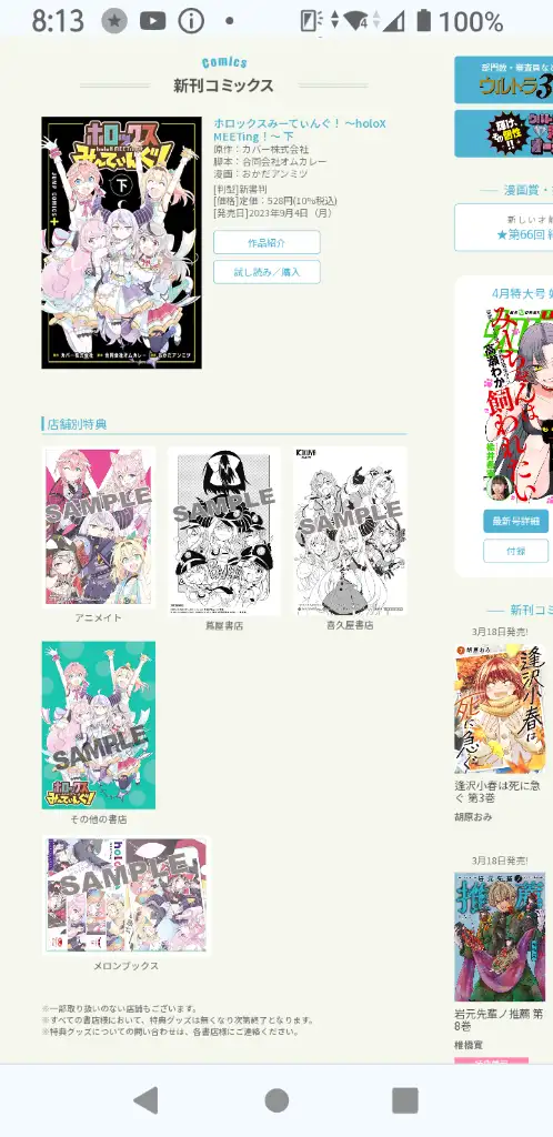 Screenshot_20240324-081322.png