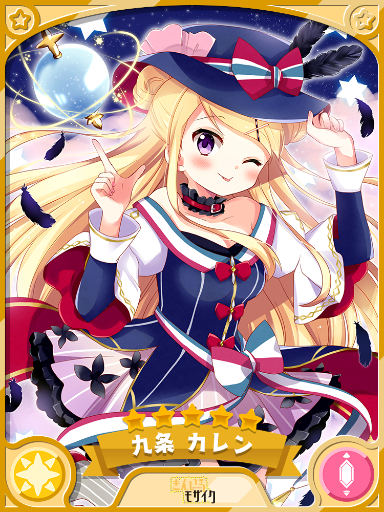 九条カレン - yanaptarou Wiki* 九条カレン - yanaptarou Wiki*