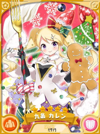 九条カレン - yanaptarou Wiki* 九条カレン - yanaptarou Wiki*