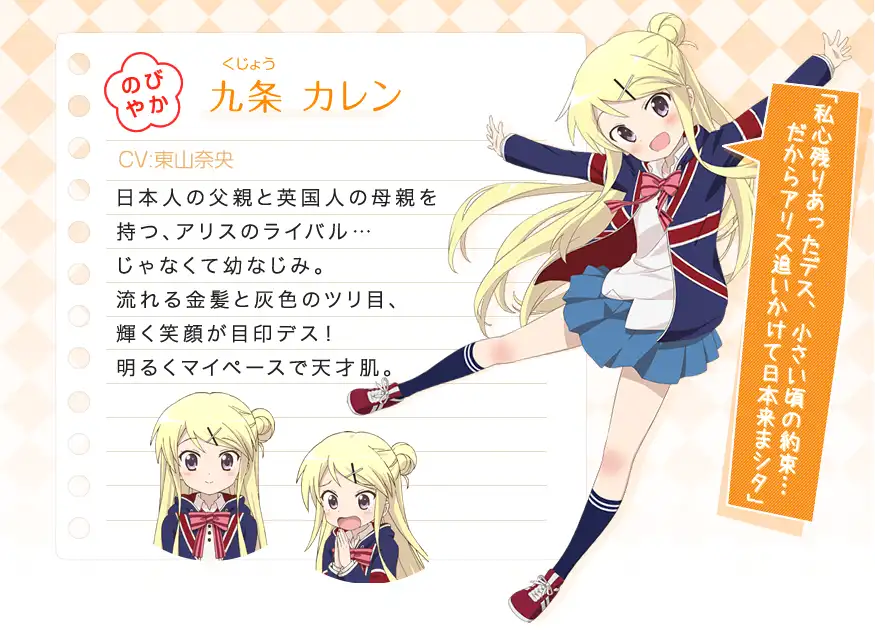 九条カレン - yanaptarou Wiki* 九条カレン - yanaptarou Wiki*