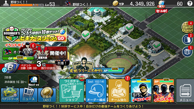 Tips 野球つく Pc スマホ 攻略 Wiki