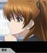小木曽雪菜 （WHITE ALBUM2） - 嫁コレ Wiki*