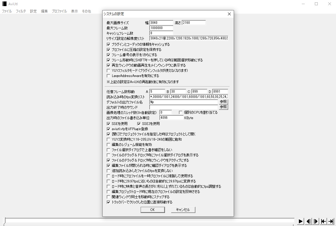 サルでもわかる Windowsの無料動画編集ソフト Aviut の導入と初期設定方法 Youtube 攻略 Wiki サルでもわかる Windowsの無料動画編集ソフト Aviut の導入と初期設定方法 Youtube 攻略 Wiki