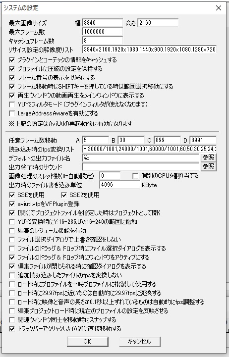 サルでもわかる Windowsの無料動画編集ソフト Aviut の導入と初期設定方法 Youtube 攻略 Wiki